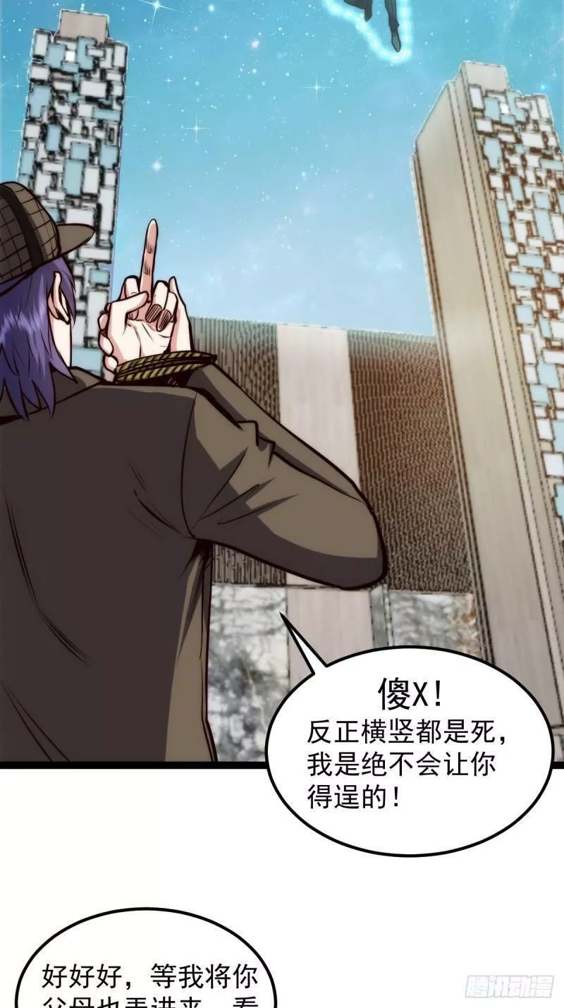 我真的好怕啊！,061 房间的秘密,第11张
